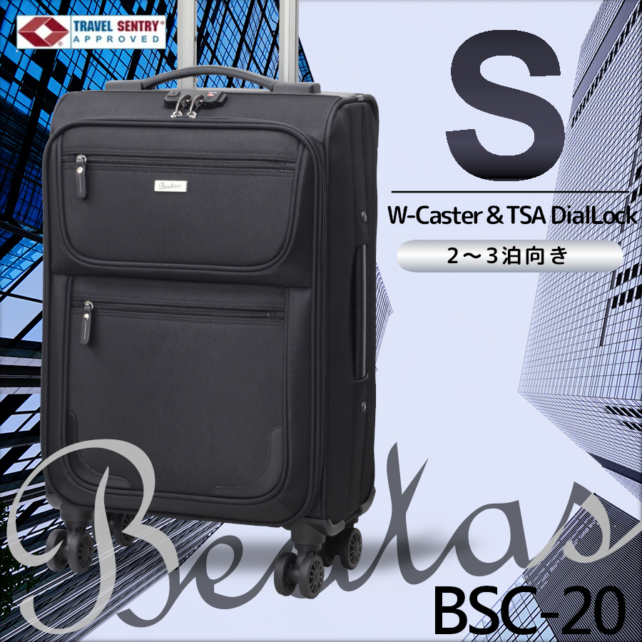 ビータス BSC-20 S（縦開きスーツケース・機内持ち込み不可）