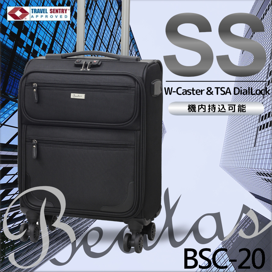 ビータス BSC-20 SS（機内持ち込み可能ソフトキャリーケース）