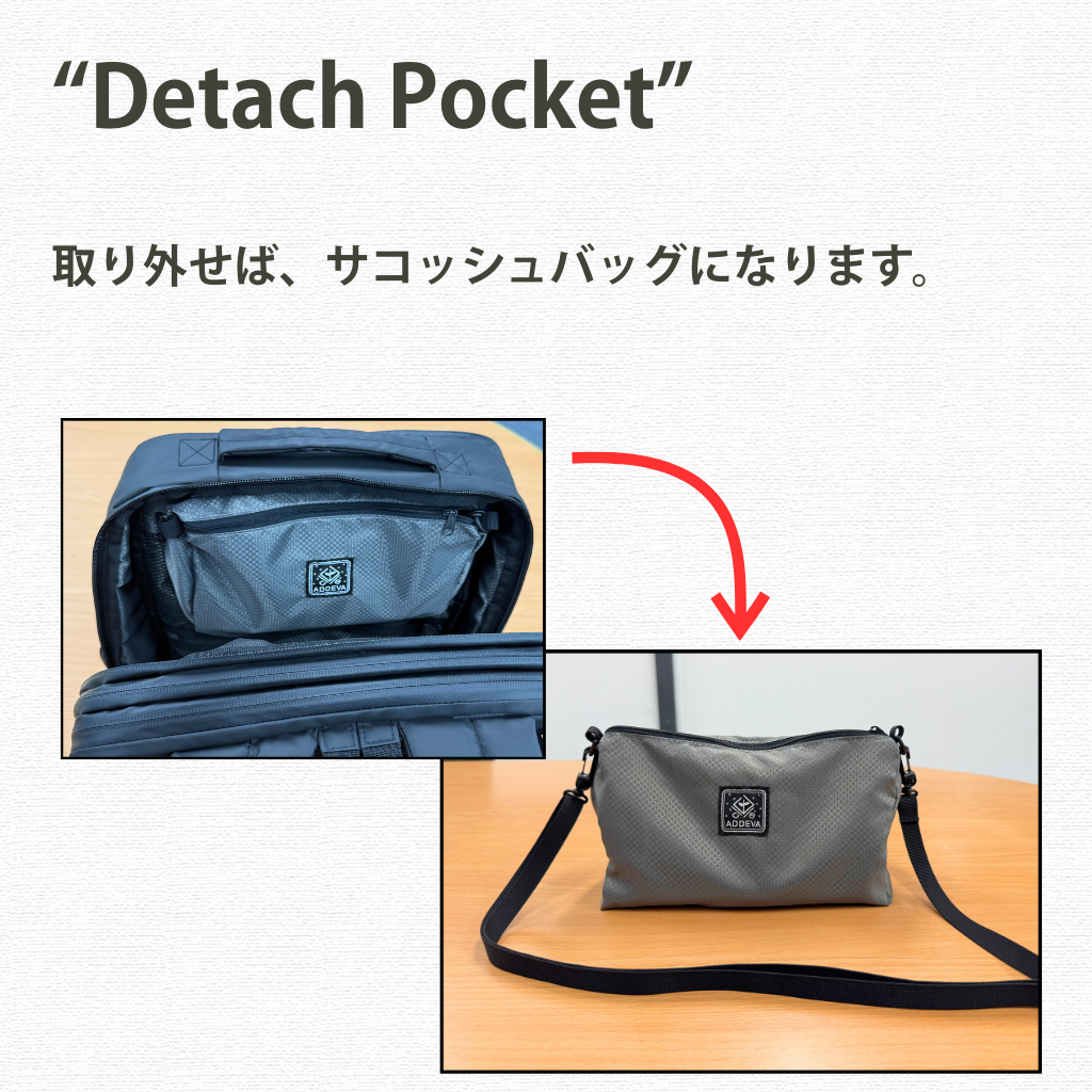 “Detach Pocket” 脱着式大ポケットを装備したビジネスリュック