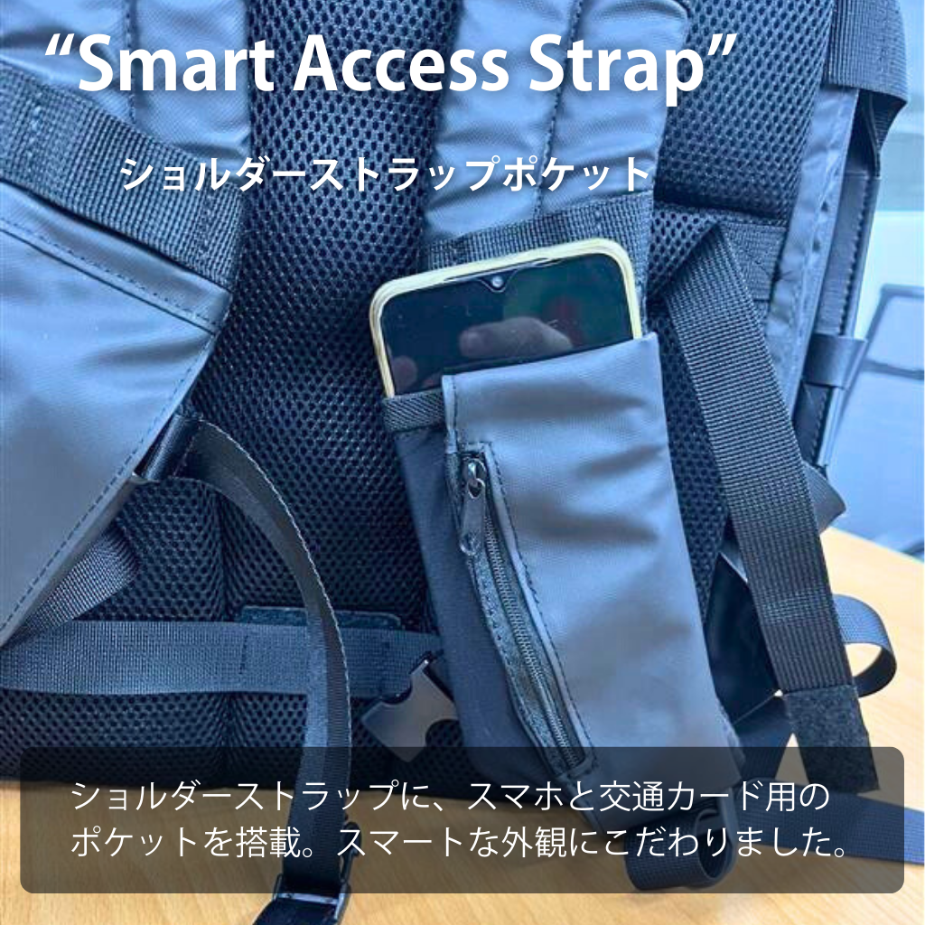 “Smart Access Strap” ショルダーストラップポケット付きビジネスリュック