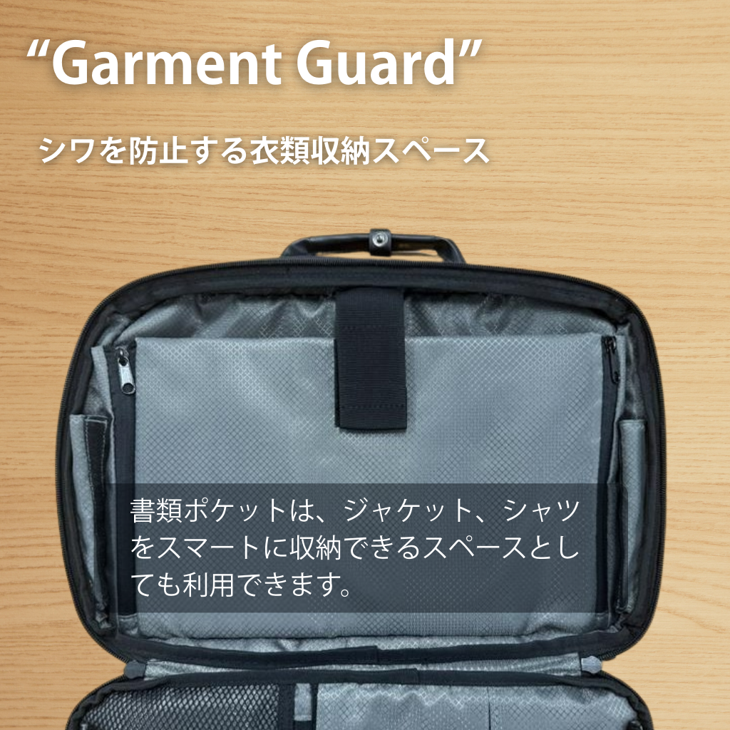 “Garment Guard” シワを防止する衣類収納スペース付きビジネスバッグ